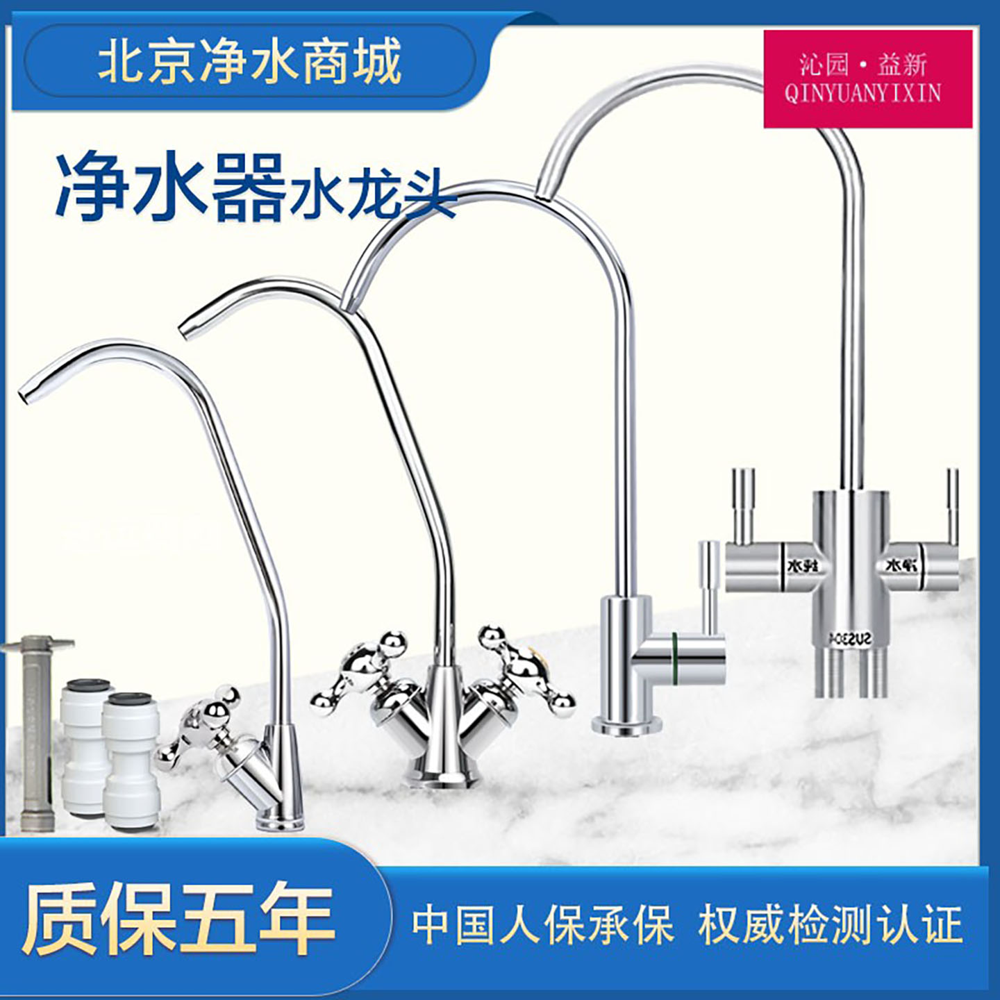 净水器水龙头家用直饮机2分3分