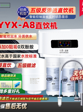 沁园益新家用RO反渗透净水器YX-01A8微废水节水型厨房直饮纯水机
