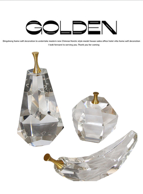 样板房客厅茶几仿真风水晶苹果