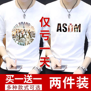 长袖 衣服秋装 t恤男2023新款 秋衣打底衫 白色上衣 春秋上衣薄款 2件