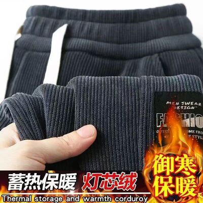 清仓捡漏裤子男秋冬加绒松紧腰灯芯绒卫裤束脚宽松运动哈伦休闲裤