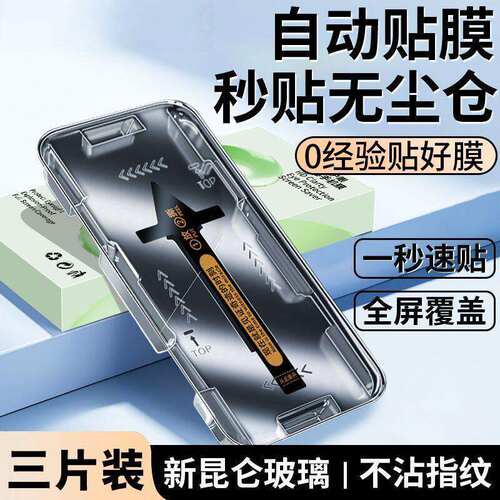 适用荣耀300/200/100/90/80/70pro曲屏秒贴钢化膜V40防摔X50X60Pro瀑布屏Magic6/5/4/3至臻版原装power手机膜