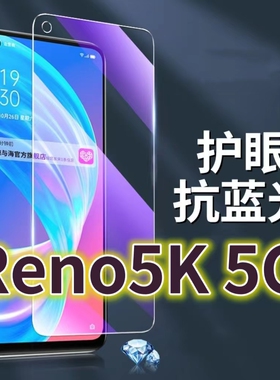 适用OPPOReno5K钢化膜PEGM10抗蓝光护眼RENO55G手机膜黑边欧泊reno5k原装保护膜原厂全屏防摔防爆玻璃膜高清
