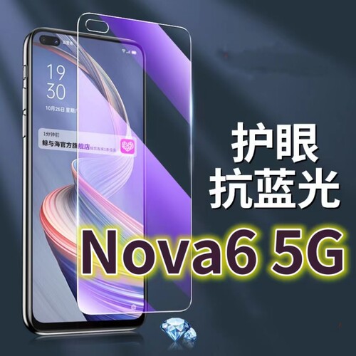 适用华为nova65G钢化膜WLZ-AN00抗蓝光护眼NOVA64G手机膜黑边原装保护膜Nova6高清原厂全屏防摔防爆玻璃膜