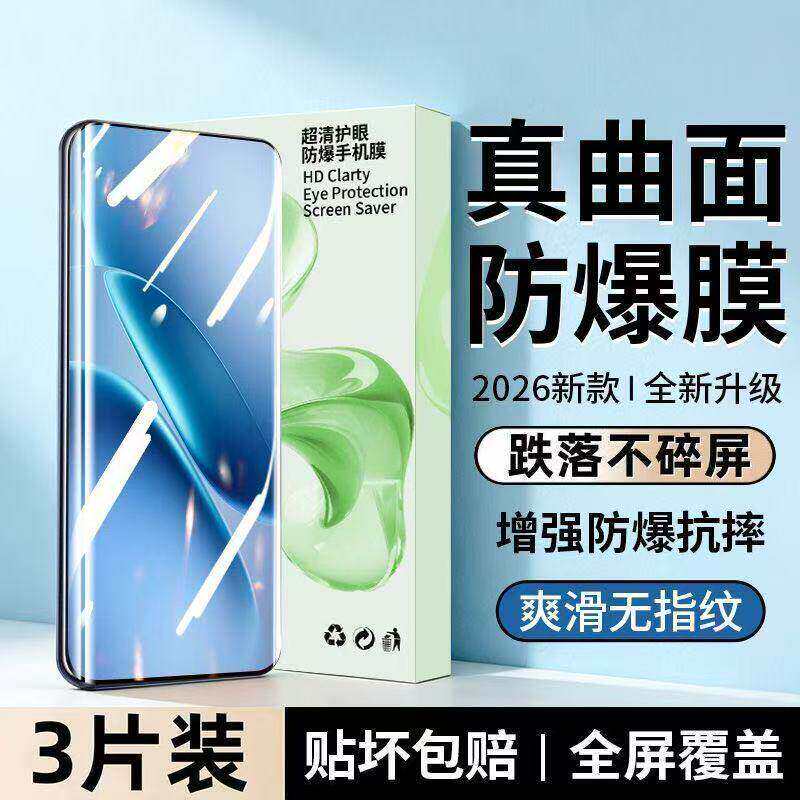 适用华为Mate70/60/50/40Pro曲面屏防窥钢化膜Pura80/70Ultra防爆防摔Nova14/13/12Pro护眼蓝光Air原装手机膜