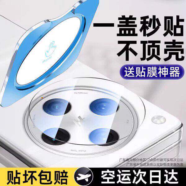 适用oppofindx9镜头膜findx8s+手机摄像头findx9pro钢化findx7保护膜x8ultra后镜头贴x7ultra全覆盖x6pro配件