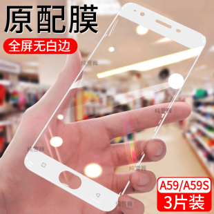 适用OPPOA59钻石钢化膜a59s全屏护眼抗蓝光a59m无白边手机膜a59sm