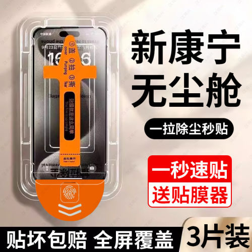 适用荣耀400/300防窥无尘舱钢化膜X70X60X50i全屏覆盖Magic7防摔防爆Play8T7T6TPro护眼蓝光防指纹原装手机膜