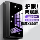适用荣耀X60GT钢化膜AGL AN00防窥膜HONOR抗蓝光护眼手机膜5G黑边防偷窥看保护隐私全屏防摔防爆高清玻璃贴膜