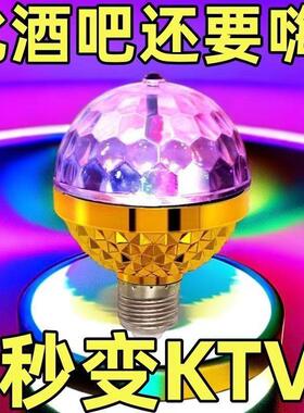 七彩旋转灯魔球灯泡旋转彩灯家用KTV闪光灯LED室内房间灯舞台灯