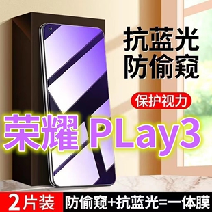 适用华为荣耀play3蓝光防窥膜ASK-AL00X黑边钢化膜防偷窥手机膜HONORPLAY3防偷看屏幕玻璃膜全屏防摔防爆保护