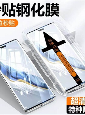 适用华为Mate70/60/50/40曲屏秒贴钢化膜Pura80/70Pro护眼蓝光瀑布屏Nova14/13/12/11/Pro防爆防摔原装手机膜