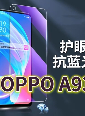 适用OPPOA93钢化膜PEHM00抗蓝光护眼a93s手机膜黑边A935G原装保护膜PFGM00原厂全屏防摔防爆玻璃膜高清透明超