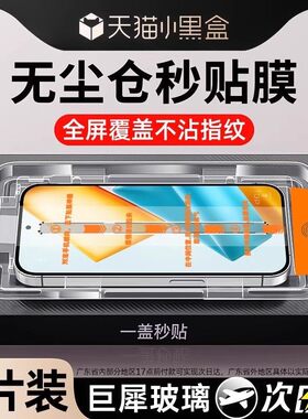 适用红米k70至尊版钢化膜小米14/13手机turbo4膜note12turbo3全屏k60贴k70k40k50无尘舱note14/13pro/11tpro