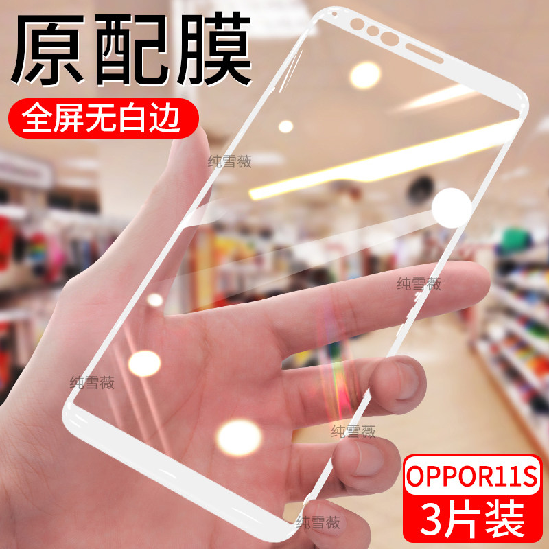 适用OPPOR11SPlus钻石钢化膜r11splus t全屏护眼抗蓝光无白边手机膜