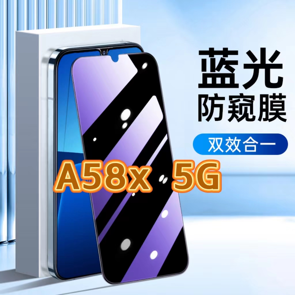 适用OPPOA58x5G防蓝光防窥膜PHJ110护眼防偷窥钢化膜欧派a58x黑边手机膜oppo保护隐私5G全屏防摔防爆玻璃贴膜