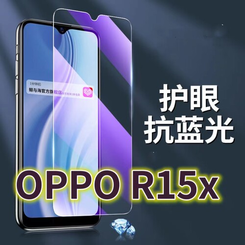 适用OPPOR15X钢化膜PBCT10抗蓝光护眼手机膜r15保护膜欧泊R15梦境版全屏防摔防爆玻璃膜黑边高清透明超清贴膜
