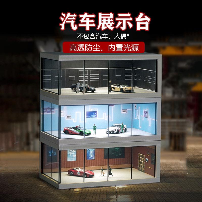 汽车展示台高透亚克力展示柜1:64比例停车场车库模型收藏摆台