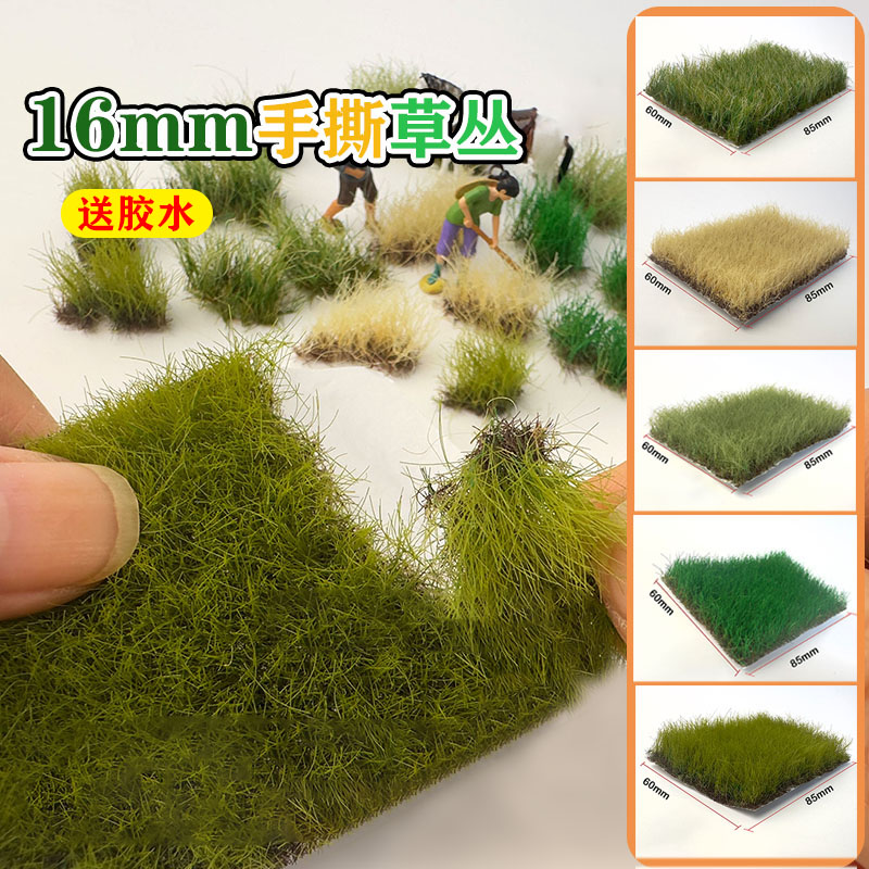 16mm高diy仿真草坪草针