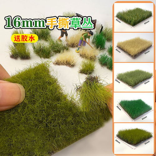 16mm高diy仿真草坪草针