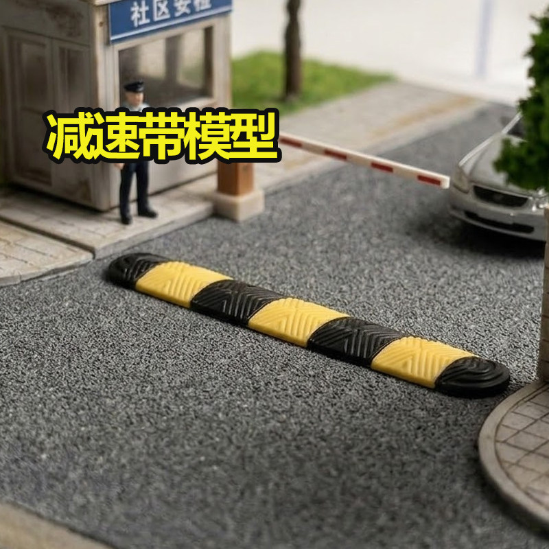 5个微缩迷你减速带模型公路街道马路场景缓冲条交通路障停车场