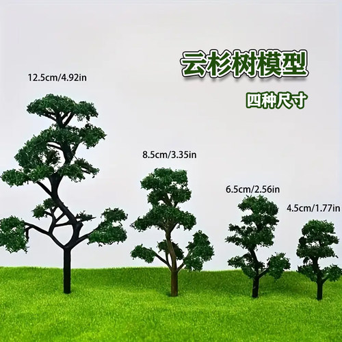 云杉树模型沙盘建筑材料手工成品树模型小树微缩景观园林植物树