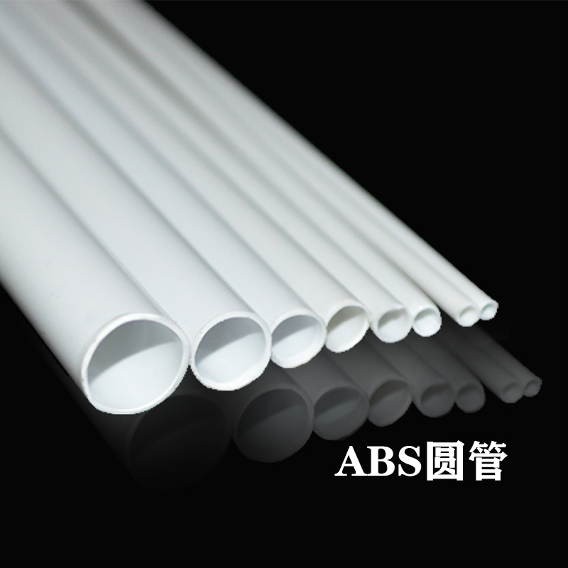 10个Diy手工ABS圆形管2-10mm空心管立体建筑构建沙盘材料