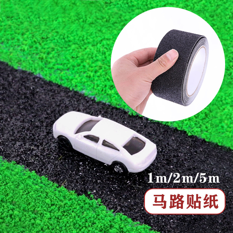 沙盘仿真马路贴纸diy手工防滑磨砂耐磨胶带地面贴条微缩场景布局
