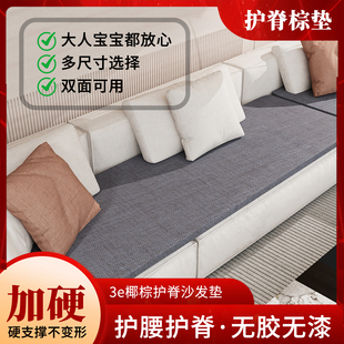 软沙发加硬垫防变形沙发软垫变硬神器椰棕护腰板床垫硬坐垫子定制