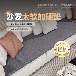 软沙发加硬垫防变形沙发软垫变硬神器椰棕护腰板床垫硬坐垫子定制
