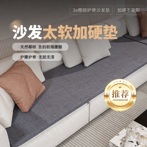 软沙发加硬垫防变形沙发软垫变硬神器椰棕护腰板床垫硬坐垫子定制