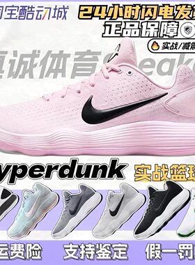 Nike耐克HD2017男子实战篮球鞋