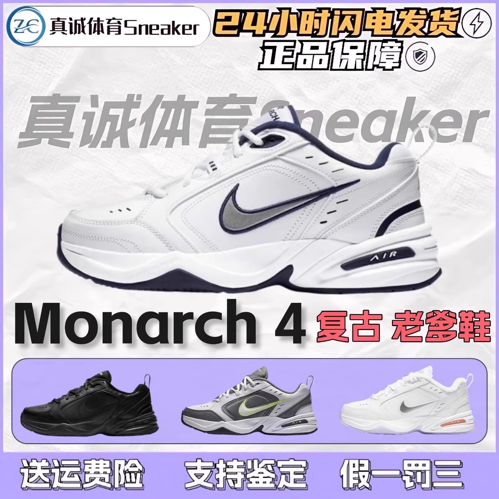 耐克NikeAir Monarch4 M2K白蓝男女复古休闲老爹运动鞋415445-102