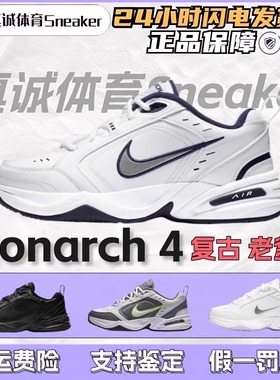 耐克NikeAir Monarch4 M2K白蓝男女复古休闲老爹运动鞋415445-102