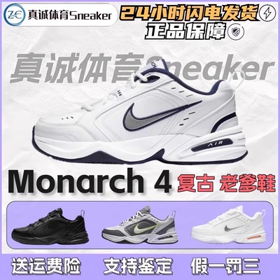 耐克NikeAir Monarch4 M2K白蓝男女复古休闲老爹运动鞋415445-102