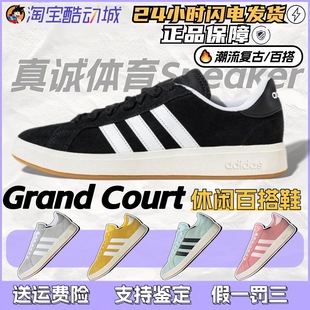 GRAND JP6335 COURT 复古休闲板鞋 IH6185 男女同款 Adidas阿迪达斯