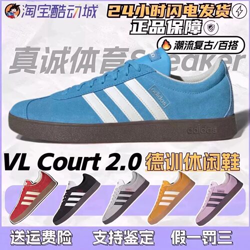 Adidas VL COURT 2 阿迪达斯德训鞋男女同款蓝白色低帮板鞋JI0496