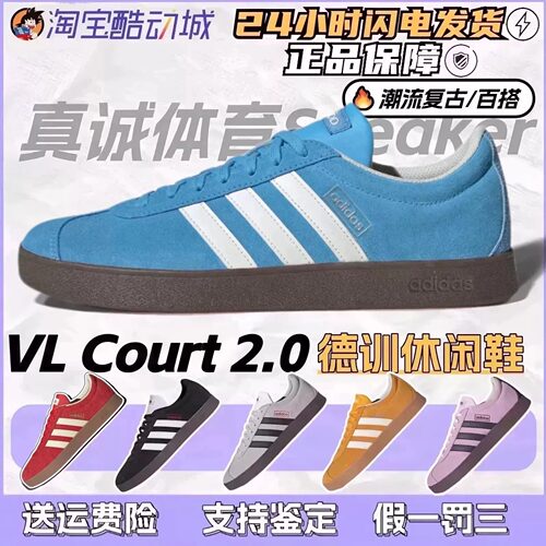 Adidas VL COURT 2 阿迪达斯德训鞋男女同款蓝白色低帮板鞋JI0496