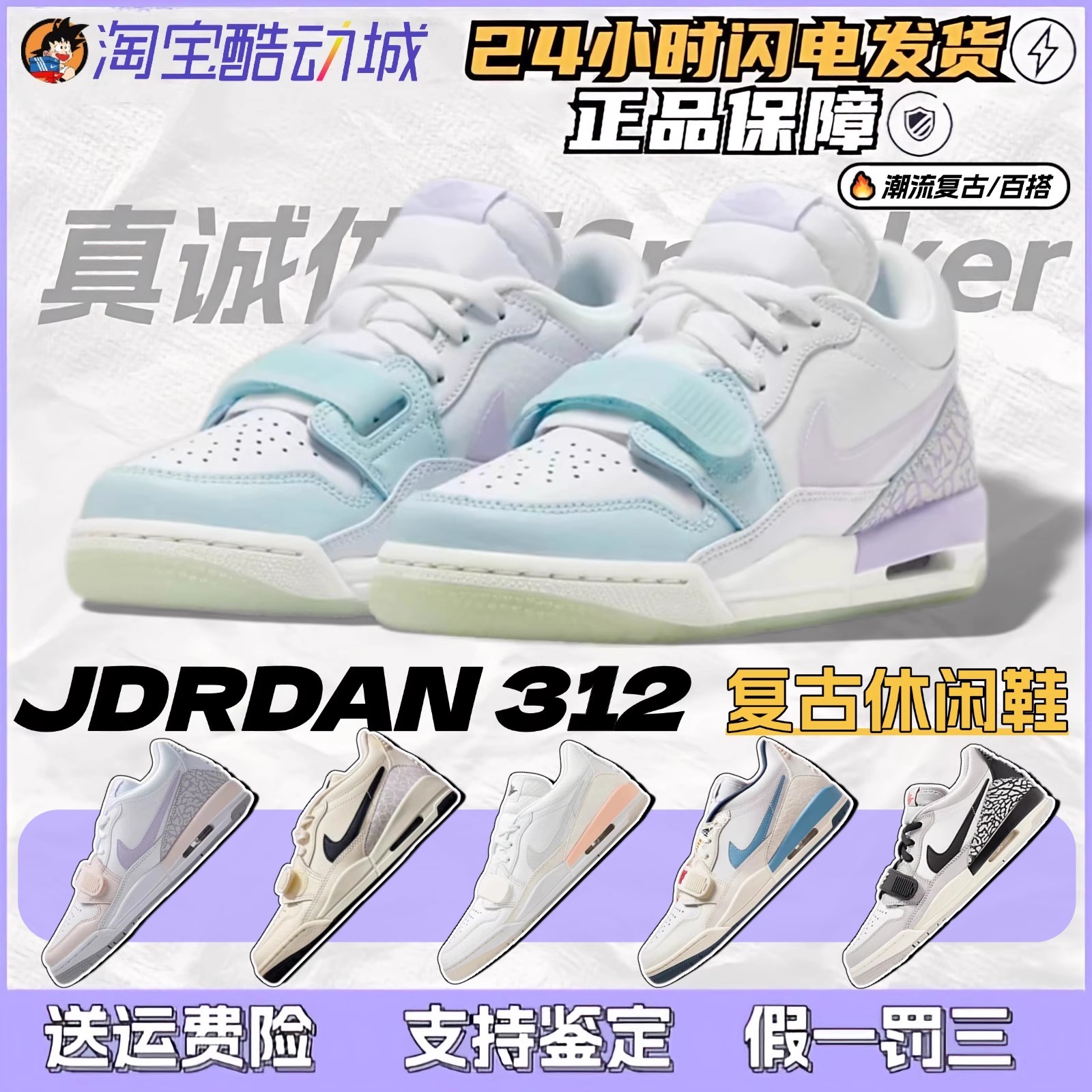 AJ312白灰复古低帮休闲篮球鞋