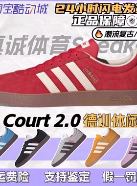 阿迪达斯Adidas CourtVI Classic男女经典德训低帮休闲板鞋KK3774