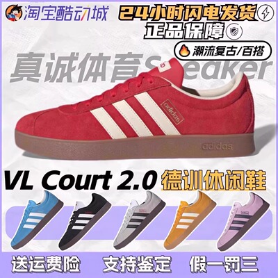 阿迪达斯Adidas CourtVI Classic男女经典德训低帮休闲板鞋KK3774