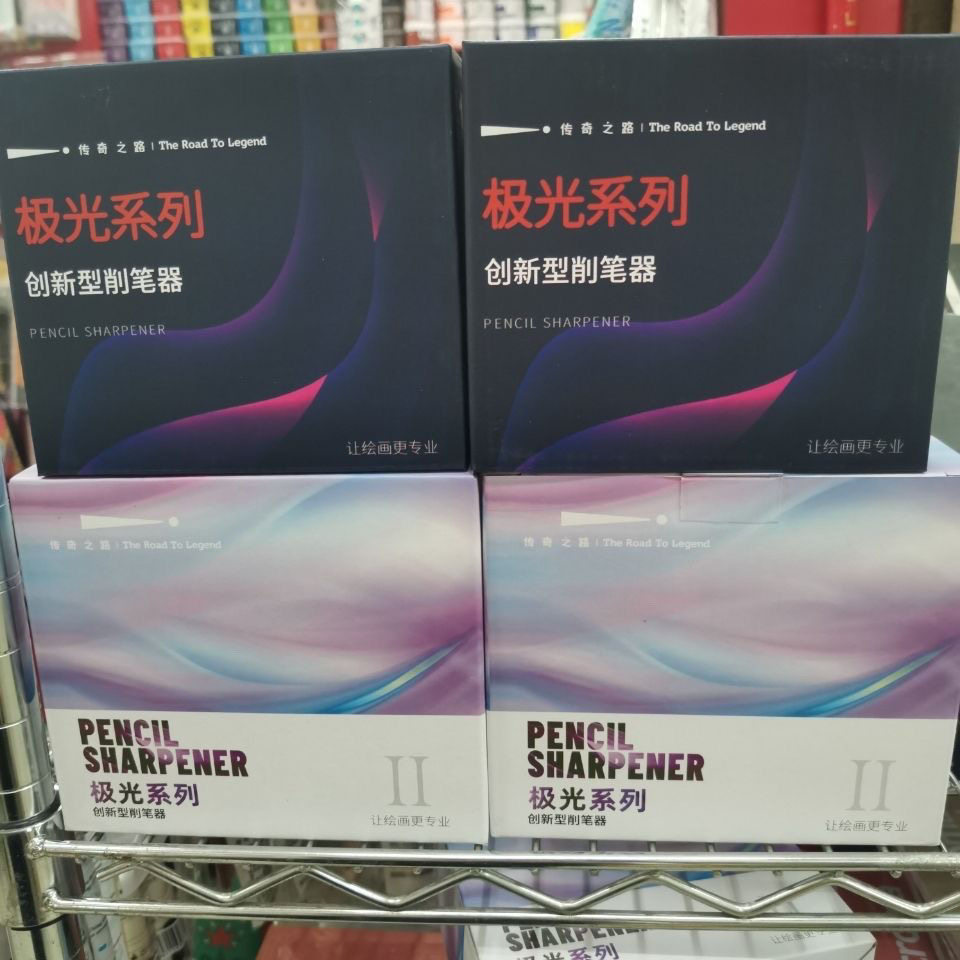 传奇之路极光系列素描专用削笔器学生初学者绘画卷笔刀神器美术生