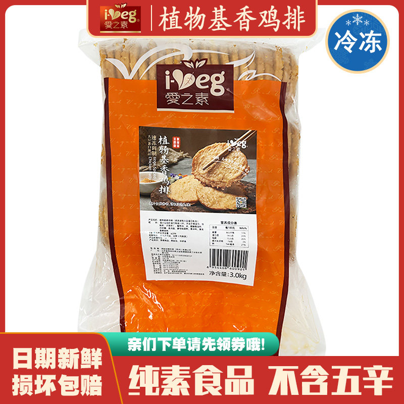 纯素食品不含五辛寺庙可供图片