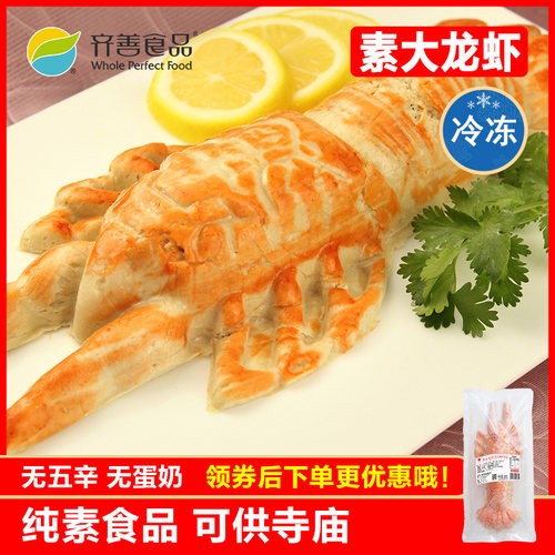 放牛吃草素食佛家纯素不含五辛