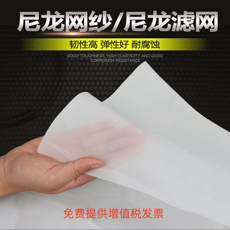 尼龙网纱600目800目1000目1200目图片