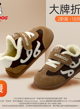 巴布豆宝宝棉鞋25冬季加绒保暖学步鞋男女婴幼儿运动加厚时尚鞋子