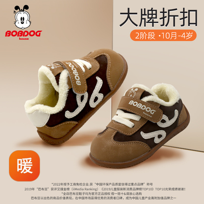 巴布豆宝宝棉鞋25冬季加绒保暖学步鞋男女婴幼儿运动加厚时尚鞋子