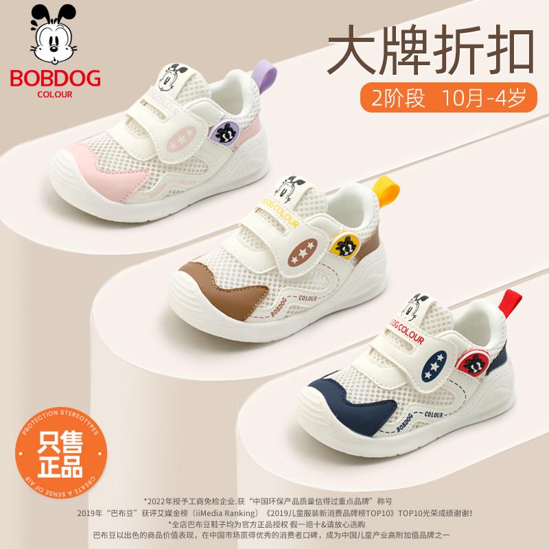 巴布豆春夏25新款网面透气鞋子宝宝学步鞋防滑关键男女婴幼儿机能