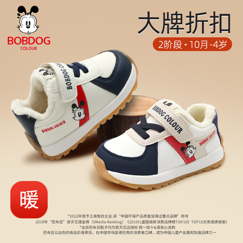 巴布豆卡乐2024秋冬季新款学步鞋