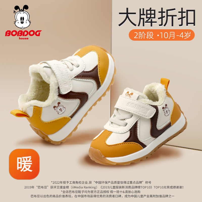 巴布豆女宝宝学步鞋子2025冬季童鞋加绒加厚机能鞋防滑男宝宝棉鞋
